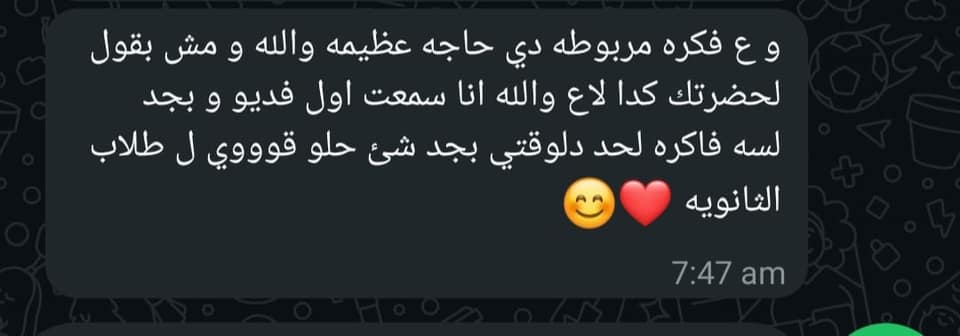 رسالة عن فكرة مربوطة وأن أول فيديو لسه فاكره