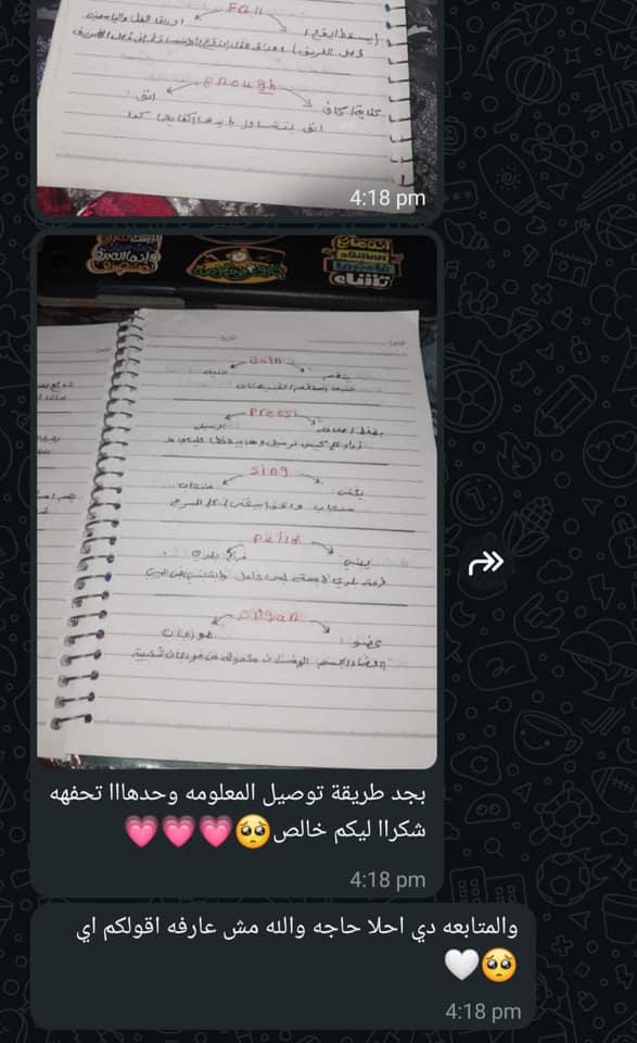 دفاتر كلمات مربوطة مع رسالة عن طريقة توصيل المعلومة والمتابعة